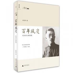 找灵魂：邵燕祥私人卷宗：1945——1976