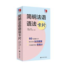 中学汉语（课本7）（汉英对照）