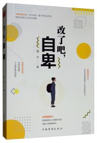 有出息的男孩一定要做的146件事