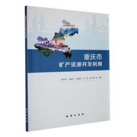 重庆市推进巩固脱贫攻坚成果同乡村振兴有效衔接畜禽家庭农场技术手册(2021版共3册)