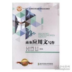 商务英语教学理论与实践研究