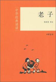 中华经典诵读：国学读本（高中二年级下册）