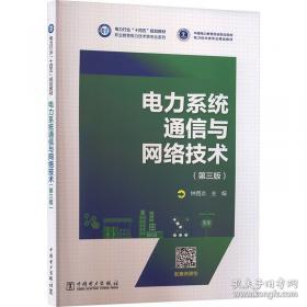 电力电缆岗位技能培训教材