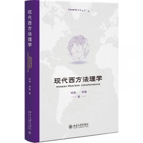 现代创伤学