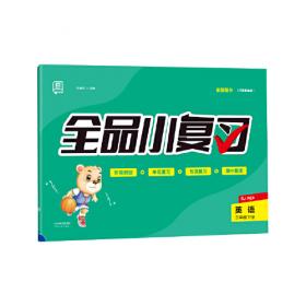 全品大讲堂中国历史7七年级下册人教版（RJ）初中一教材同步全解链接中考题型2020春