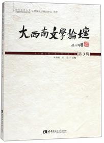 中国现代社团文学史