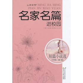 短篇100%（灵异体验）：新干线出品 最强短篇集合