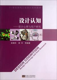 智能制造人机交互 需求、原理、技术及应用 吴晓莉 著