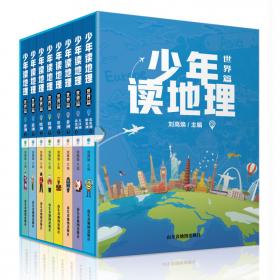 地图上的全景中国地理（精装全2册） 附赠AR科技视频课程 中科院地理所+北斗地图联合打造 让孩子读真正的《国家地理》