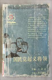 民国名人的婚恋