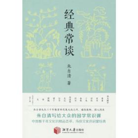 朱自清散文选集(升级版)/世界少年文学经典文库