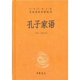 中华经典藏书（书架装）