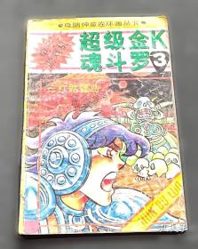 超级飞侠双语图画故事书 摩纳哥快车