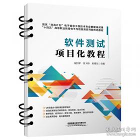 软件随想录：程序员部落酋长Joel谈软件