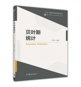 现代统计学系列丛书：时间序列分析及应用