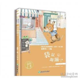 小学课堂同步导学：语文