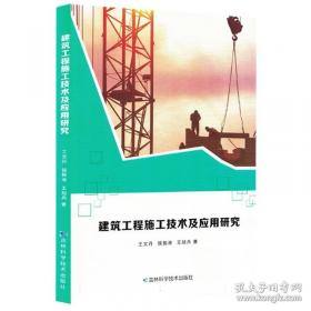 建筑材料与检测/高职高专土建类专业“十三五”规划教材