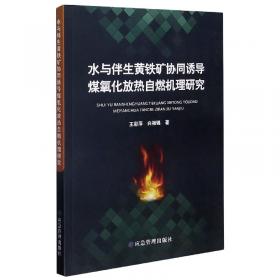 水与哲学思想/中华水文化专题丛书