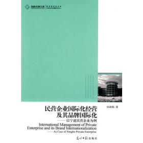 海洋经济研究丛书·航运企业发展中的金融支持：以宁波为例