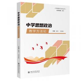 学科王同步课时讲练：思想品德（8年级上）（新课标·人）