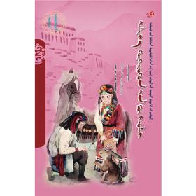 来自天堂的信件（蒙）——美德中国原创儿童文学丛书