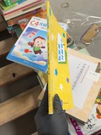 小学语文课程教学与设计