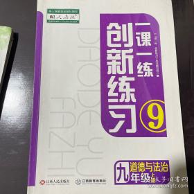 一课一练·高中英语