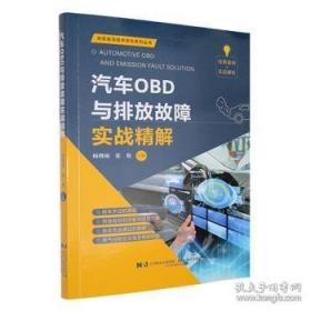 汽车养护与美容快速入门60天