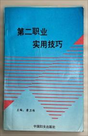 以客户为中心：华为公司业务管理纲要