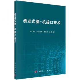 诱发地震监测数值模拟与反演方法