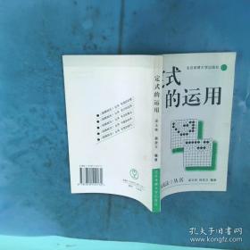 收官的技巧