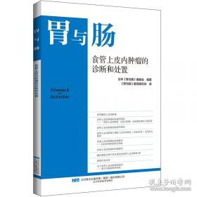 食管癌规范化诊治指南
