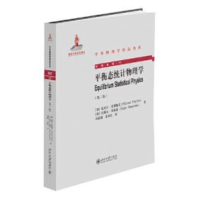 平衡针法临床精要：中医药畅销书选粹