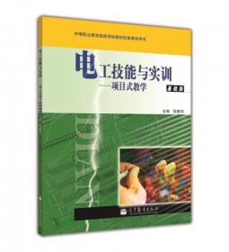 中等职业教育国家规划教材配套教学用书：Protel 2004项目实训