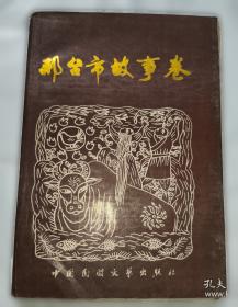 恐龙的祖先,雷龙流浪记,鹦鹉龙的奇遇