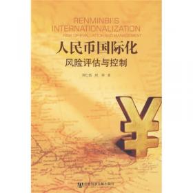 浙江蓝皮书:浙江金融业发展报告（2011）