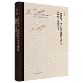 《路易·波拿巴的雾月十八日》陈仲涛译本考