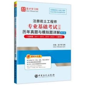 全国出版专业职业资格考试(中级)历年真题及详解(第7版) 圣才学习网 编