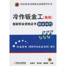 中国百年百名中医临床家丛书：盛国荣