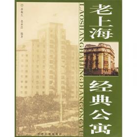 老上海工业旧址遗迹