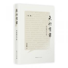 明清之际西方传教士汉籍丛刊(第二辑)(套装共8册)