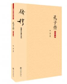 中国历史研究法：第三版