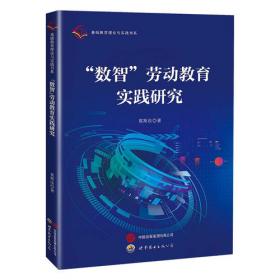 “数实融合”驱动煤炭资源型区域高质量发展的机制和路径研究