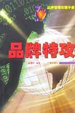 邵兰荪医案续集 吴海明 