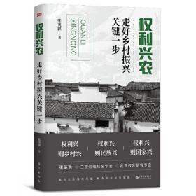 权利·价值·思想·治道 : 明代政治文化丛论 : collective articles in the political culture of the Ming dynasty