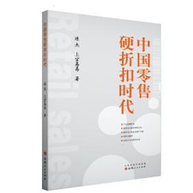 中国闪小说年度佳作2014