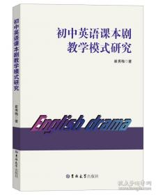 初中英语能力综合练习