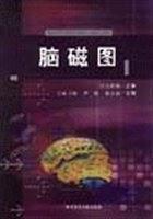 脑磁共振波谱学：神经科学研究的工具和最新临床应用