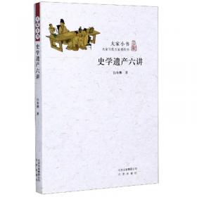 民国名家史学典藏文库(26部共30册)