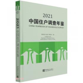 浙江统计年鉴(附光盘2021汉英对照)(精)